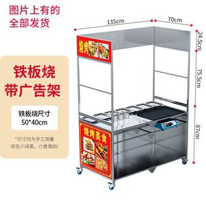 รถเข็นอาหารสแตนเลส 135x70x87 ซม. พร้อมพื้นที่โฆษณา สำหรับใช้เป็นแผงลอยเคลื่อนที่กลางแจ้งในตลาดกลางคืน - Product Image 1