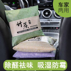 Bolsa de carbón de bambú de 460g, carbón activado para coche y hogar, eliminación de formaldehído y olores - Product Image 4