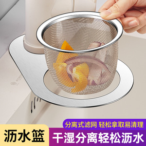 Panier de vidange en acier inoxydable 22 cm, filtre à évier à mailles fines, filtre de vidange pour évier de cuisine - Product Image 5