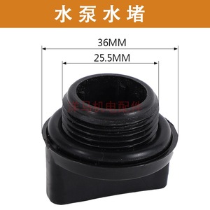 Tapón de plástico para bomba de agua, tapa de drenaje con tornillo para motor de gasolina y diésel, accesorio de repuesto para bomba autocebante - Product Image 3