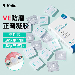Cire de protection orthodontique Jacquard pour le redressement des dents, gel pour appareils dentaires, gel pour la muqueuse buccale, cire buccale anti-abrasion - Product Image 1