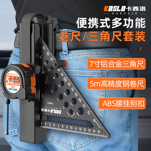 KOSLO Portable Multifunctional Measurement Kit 5m Steel Tape 7inch Alloy Triangle Ruler With Hanging Bracket For Construction - Product Image 1
