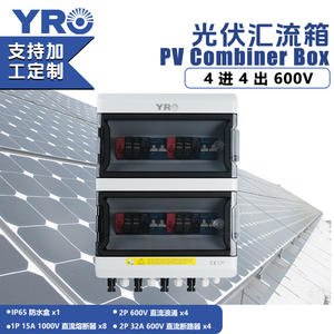 Boîtier de combinaison photovoltaïque extérieur étanche YRO 4 entrées 4 sorties 600V avec protection contre les surtensions et montage mural - Product Image 4