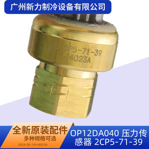 Sensor de Presión Op12da040 2cp5-71-39, Conector de Latón para Aire Acondicionado, Duradero - Product Image 2