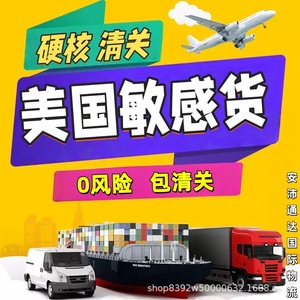 บริษัท อันเป่ย ตงต้า อินเตอร์เนชั่นแนล โลจิสติกส์ ยูเอส ดีเดดิเคเต็ด ไลน์ เอฟบีเอ ขนส่งทางทะเล ค่าภาษีรวมแล้ว บริการส่งออกไปยังสหรัฐอเมริกา - Product Image 2