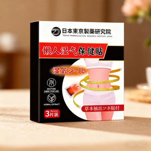 Pembakar lemak Jepang, 3 buah Per kotak, penurun berat badan, minyak dan lemak orang malas Jepang - Product Image 2