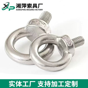 Écrou à œil M8 en acier au carbone de grade 8.8 DIN933, matériel de levage - Product Image 4