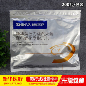 3M Comply SteriGage 1243A Intégrateur Chimique à Vapeur de Classe 5 pour Stérilisation en Autoclave - Product Image 4