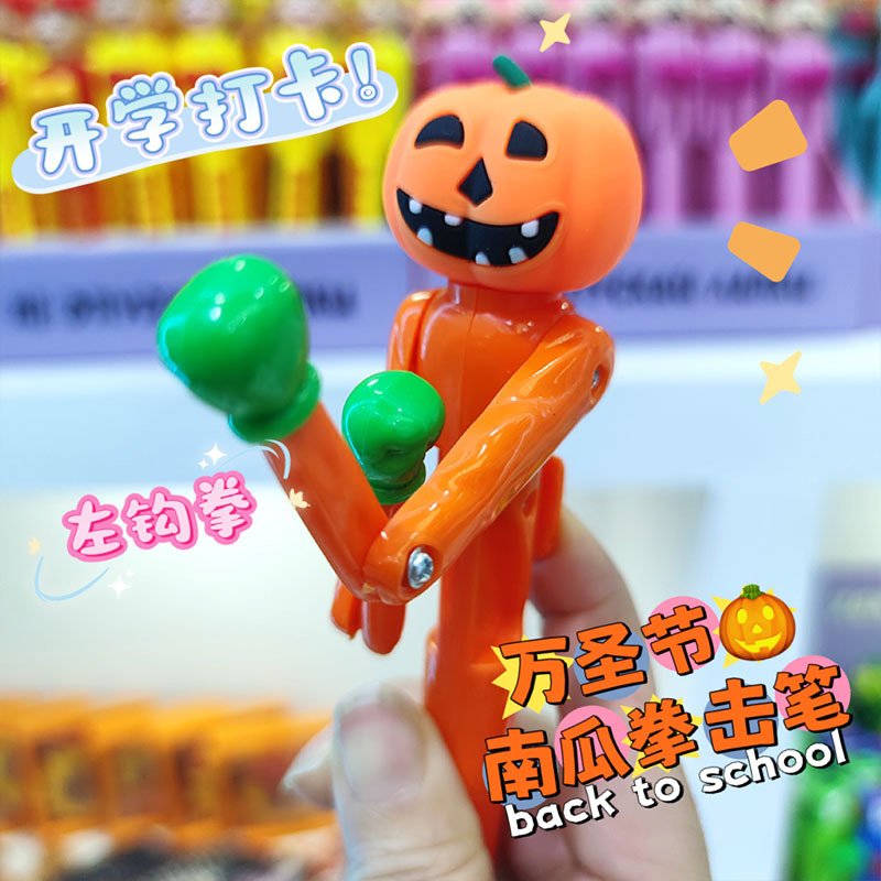 ปากกาชกมวยฟักทอง