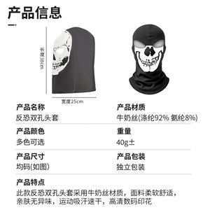 Skull Digital Print Face Mask Double Hole UV Protection Cycling Headgear Unisex Sports Mask - Product Image 2