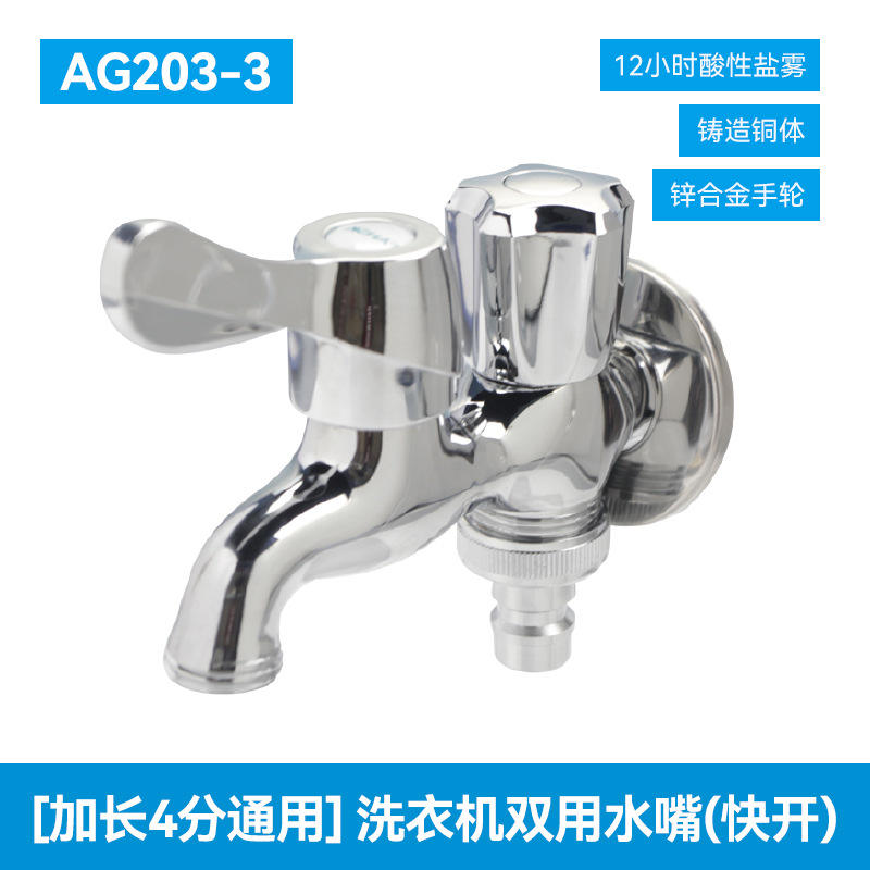 Machine à laver à double buse - ouverture rapide - corps principal moulé