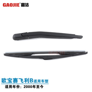 Convient pour Opel Zafira B 2005-2016, ensemble de bras de balancier d'essuie-glace arrière 6272521 - Product Image 1