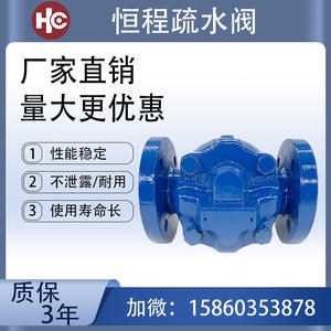 Trampas de Vapor de Hierro Dúctil Tipo Flotador FT14 DN15 a D255, Trampas de Vapor con Brida y Palanca, Equipo de Calefacción - Product Image 3