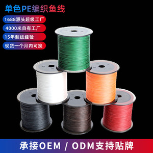 Línea de Pesca Trenzada Noi-i de 8 Hilos, 500m, Color Único, Alta Resistencia, Línea de PE para Pesca en Agua Dulce y Salada - Product Image 2