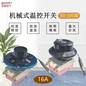 50~300 Degree Liquid Expansion Temperature Control <b>Switch</b> for Electric Griddles Sausage Roasters Knob Temperature Regulation - Product Image 3