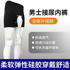 เครื่องเก็บปัสสาวะแบบสวมใส่ได้สำหรับผู้ชาย CainmKiin ขนาด 500 มล. ใช้ซ้ำได้ ระบายอากาศได้ดี เหมาะสำหรับผู้ป่วยติดเตียง - Product Image 4
