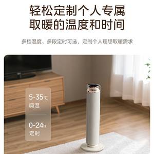 Chauffage électrique Midea, surface chauffante de 15 m², beige, céramique, chauffage rapide, mini chauffage domestique avec minuterie et protection contre l'inclinaison - Product Image 5