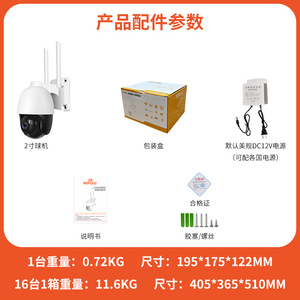 Outdoor Waterproof Spherical <b>Network</b> Camera 1080P WiFi Human Tracking Alarm Memory <b>Card</b> Storage Support ONVIF - Product Image 4