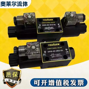 Válvula Direccional Youquen DSG-02-3C2-DL, Válvula Solenoide Hidráulica de Aceite, Rosca de 1/4 Pulgada, Acero al Carbono, Uso Industrial - Product Image 2