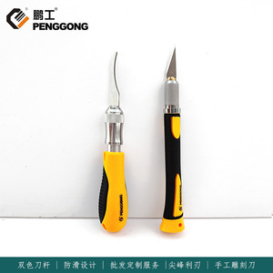 PENGGONG Carving Knife 0.1 Mm Accuracy For Mobile Phone Screen Protector Cutting Aluminum Alloy Handle - Product Image 5