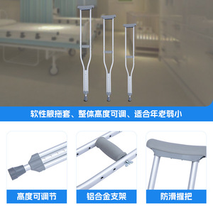 Bastón de Aluminio Ajustable para Axila, Altura Ajustable, para Ancianos y Personas con Discapacidad, Ayuda para Caminar, Soporte de Rehabilitación - Product Image 1