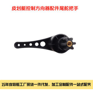 Accessoires de système de pédales pour kayaks, bateaux de pêche, canoës ; coque en HDPE PC, 1 personne, 4 m, système de direction à poignée de poupe - Product Image 4