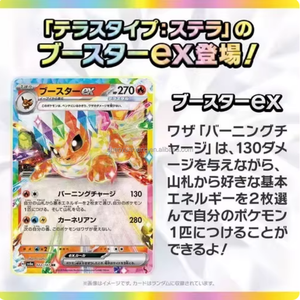 Película Original <span class=keywords><strong>de</strong></span> Fábrica 100% <span class=keywords><strong>de</strong></span> la Fuente Oficial <span class=keywords><strong>de</strong></span> la Marca Pokémon TCG Caja <span class=keywords><strong>de</strong></span> Sobres Japonesa SV8a - 10 Paquetes <span class=keywords><strong>de</strong></span> 10 Cartas por Caja - Product Image 4