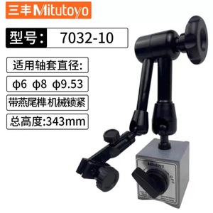 Base magnétique Mitutoyo 7032-10 pour indicateur de cadran avec bras réglable et mécanisme de verrouillage - Product Image 1