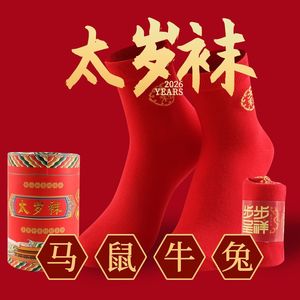 Tai Sui <b>Socks</b> Mid Calf Red Black 2026 Year Of The Horse Women's Anti Bacterial Casual <b>Socks</b> - Product Image 4