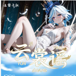45 boîtes <span class=keywords><strong>de</strong></span> cartes <span class=keywords><strong>de</strong></span> collection A5 en acrylique Yunwukashe Meika Cloud Dress Song Sexy Girl Goddess Story Waifu Cards - Product Image 2