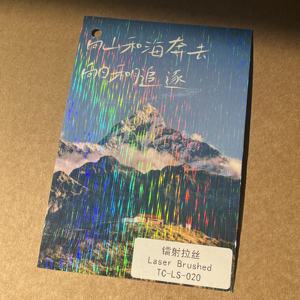 فيلم زخرفي بتأثير الليزر، فيلم متدرج اللون مع لمعان، فيلم واقي - Product Image 1