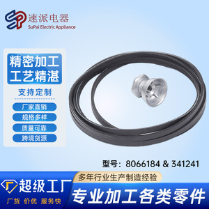 Courroie de machine à laver 8066184341241, pièce de rechange en caoutchouc pour accessoire de tambour de sèche-linge - Product Image 5