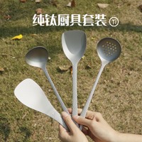 Spatule en titane tourneur de nourriture écumoire cuillère à fente louche pelle à riz léger ustensiles de cuisine en plein air ustensiles de cuisine