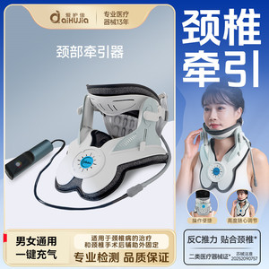 อุปกรณ์ดึงคอ AiHuJia แบบไฟฟ้า ชนิดเป่าลมได้ รองรับต้นคอ ช่วยฟื้นฟูสภาพ สำหรับวัยกลางคนและ - Product Image 4