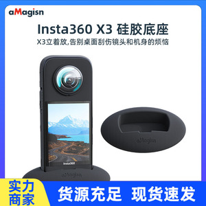 ขาตั้งซิลิโคนกันน้ำ aMagisn Insta360 X3 สำหรับกล้องแอคชั่น - Product Image 5