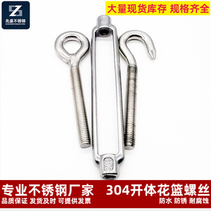 Tendeur en acier inoxydable Zhaosheng M4-M30, crochet et œillet, corps ouvert, métrique, charge 10 kg, usage industriel - Product Image 5