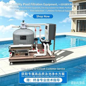 Système de filtration de <span class=keywords><strong>piscine</strong></span> facile à installer, prêt à l'emploi, pour une eau cristalline, unité de filtration et de stérilisation de <span class=keywords><strong>piscine</strong></span> - Product Image 3