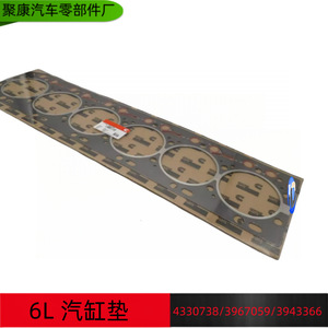 Cylinder Head <b>Gasket</b> 5268714 for Cummins Engine Replacement Part New - Product Image 5