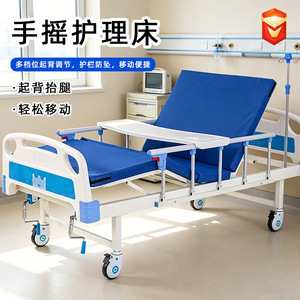 Cama de Hospital Manual con Función de Elevación de Espalda y Piernas para el Cuidado de Personas Mayores - Product Image 1