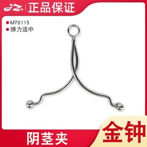 Clip para pene Golden Bell M70115 de acero inoxidable, dispositivo médico urológico para cirugía de próstata - Product Image 5