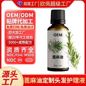 Huile essentielle de ricin pour soins capillaires, 30ml, nourrissante pour tous les types de cheveux - Product Image 3