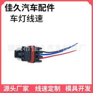 Yoshihisa Automotive Motorcycle Taillight Connector 3 <b>Pin</b> Wiring Harness Plastic Black Red Blue White DJ7039A-2.8-21 - Product Image 4