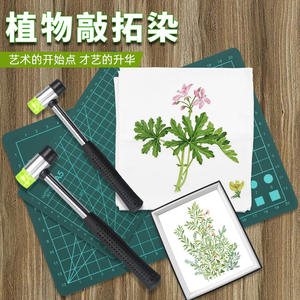 Kindergarten Children's DIY <b>Tie</b>-<b>Dye</b> Fabric Tool <b>Kit</b> Small Rubbing Hammer for Plant Leaf Dyeing for Plant Leaf Rubbing - Product Image 3