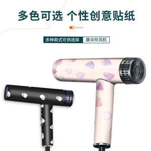 Film protecteur anti-rayures pour sèche-cheveux Confu, autocollant pour usage en salon - Product Image 2