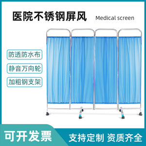 Biombo plegable de acero inoxidable con ruedas para dividir espacios en hospitales y clínicas, con cubierta de tela no tejida azul. - Product Image 5