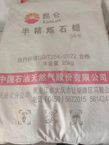 Kunlun 56ขี้ผึ้งพาราฟินบริสุทธิ์แบบแข็งใช้ทำเทียน - Product Image 2