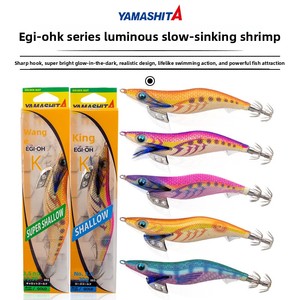 Japon YAMASHITA Leurre Artificiel Lumineux à Coulée Lente en Forme de Crevette Réfléchissante Série EGI-OH-K pour la Pêche <span class=keywords><strong>au</strong></span> Calamar et <span class=keywords><strong>au</strong></span> Seiche, Appât Vivant avec Hameçons - Product Image 4