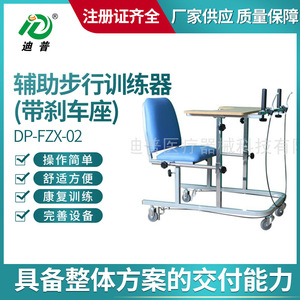 Dispositivo de Asistencia para Caminar con Asiento y Freno, Altura Ajustable para Entrenamiento de Rehabilitación, Operación Manual, Material de Hierro Resistente - Product Image 2