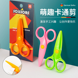 Ciseaux pour enfants allemands Seiko, en plastique, à pointe ronde, sûrs pour les loisirs créatifs des enfants - Product Image 1