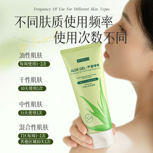 Aoduo Gel exfoliant à l'aloe vera 150g, exfoliant doux pour éliminer les peaux mortes, hydratant pour le visage et le corps - Product Image 5